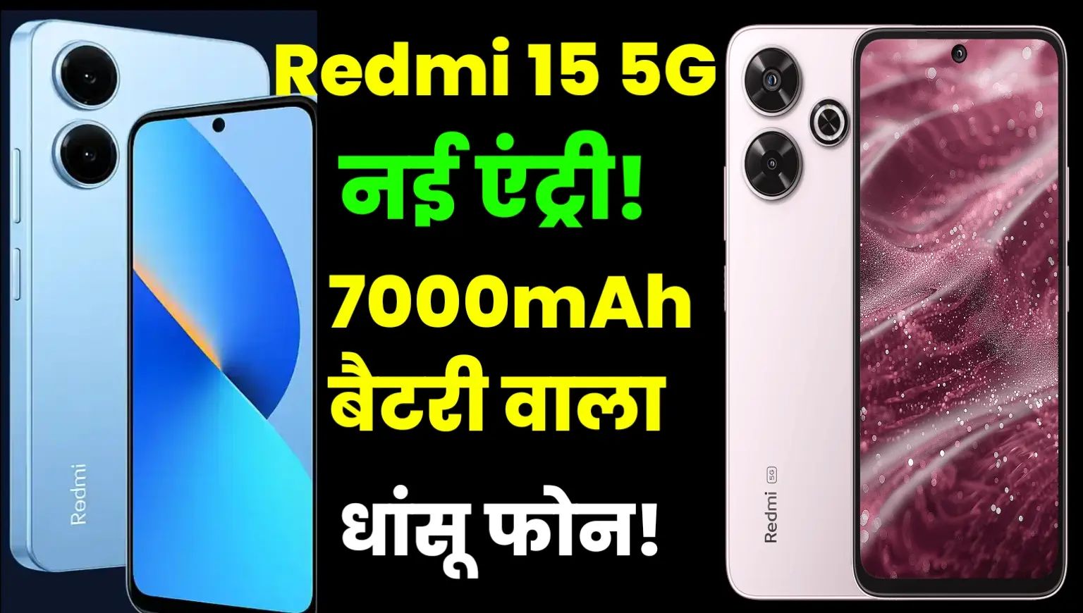 Redmi 15 5G
