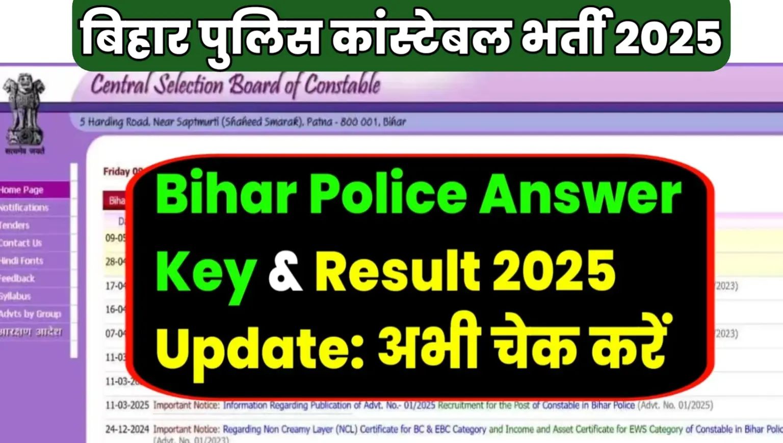 Bihar Police Answer Key Result 2025 Update