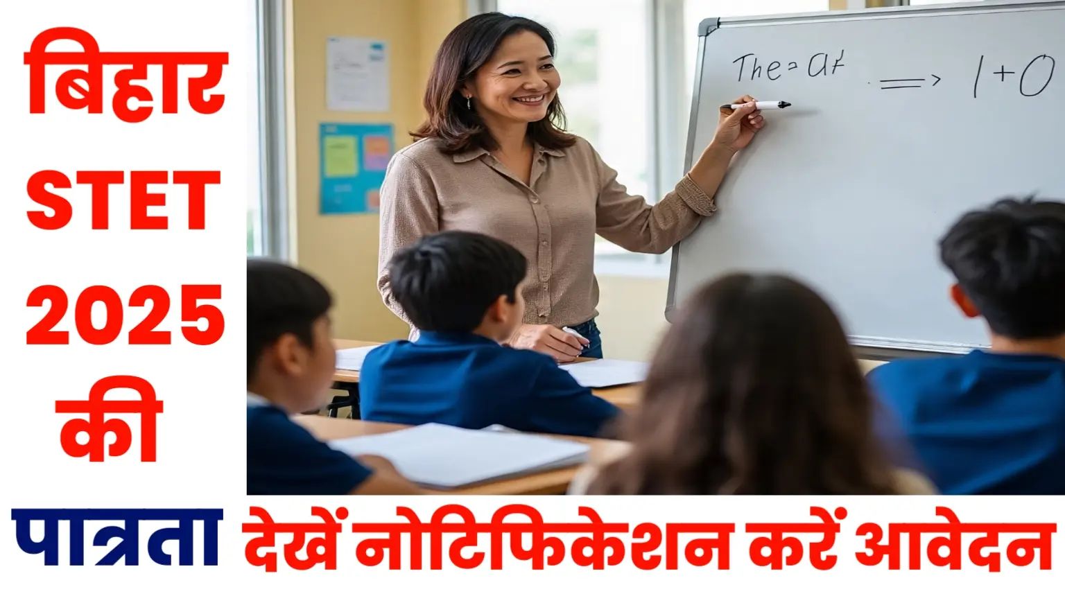 Bihar STET Notification 2025