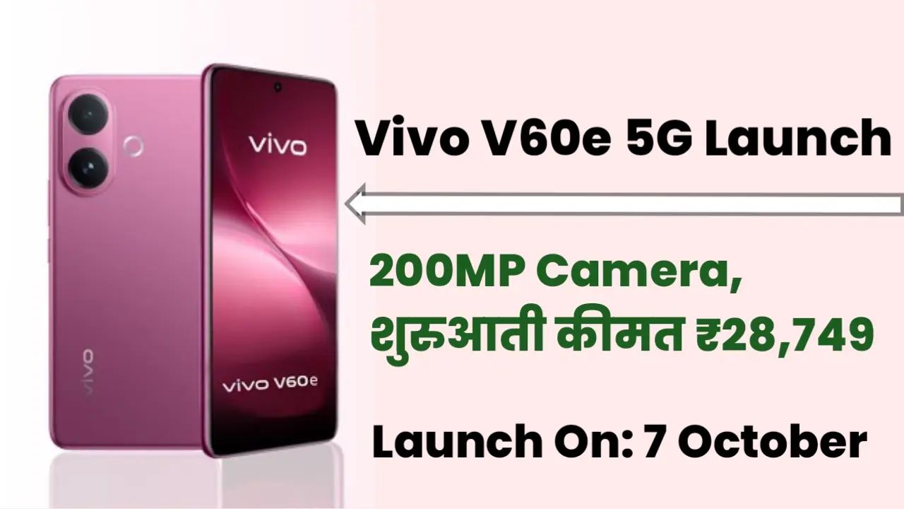 Vivo V60e 5G Launch